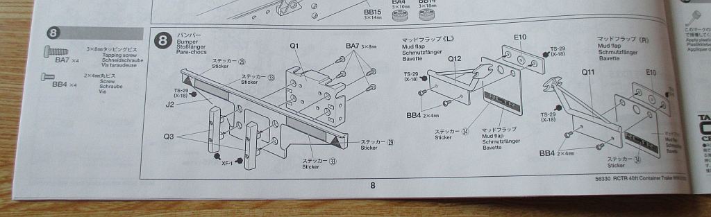 セミトレーラー バンパー組み立て図