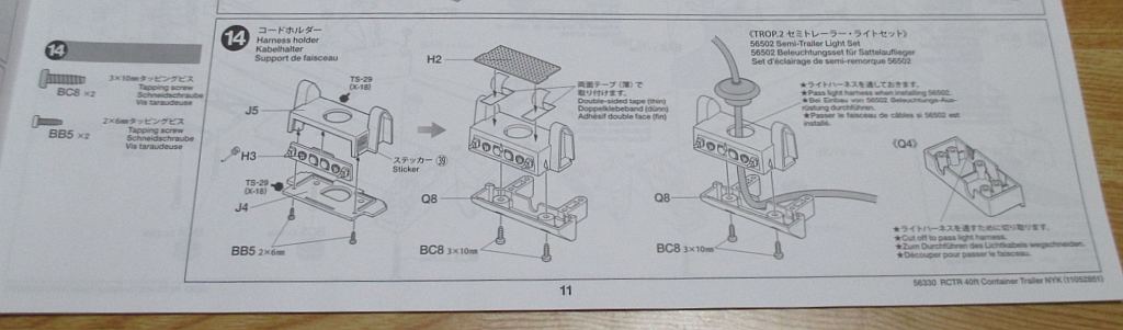 セミトレーラー コードフォルダー組み立て図