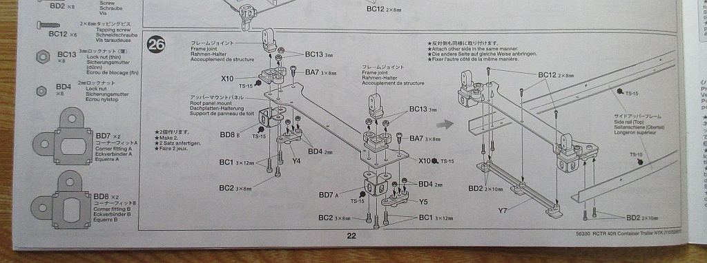 コンテナ アッパーフレーム組み立て図