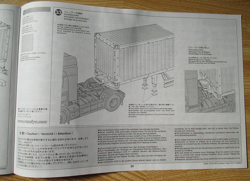 工程33 トレーラーの連結