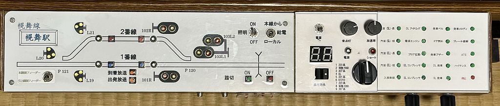 ローカル線駅制御盤