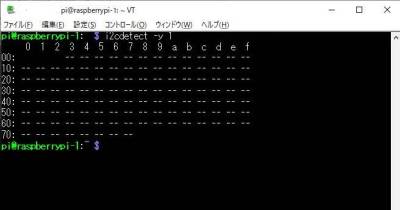 i2cdetectコマンド実行結果