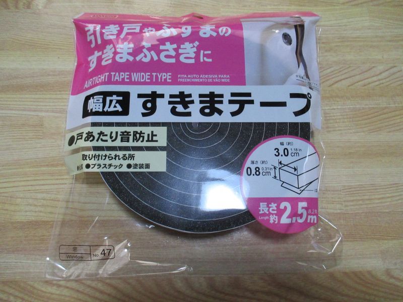 100均の素材で、Nゲージの車両ケース