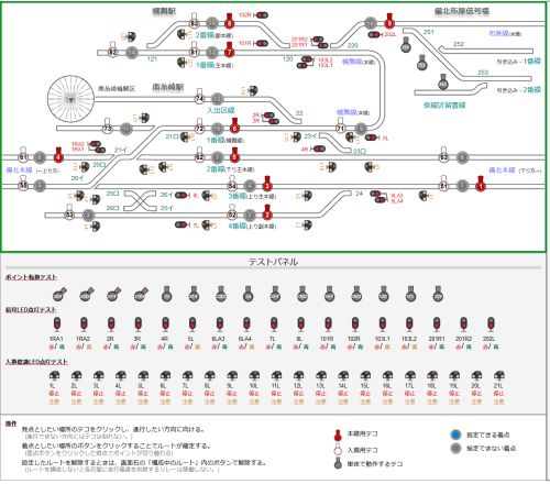 Web版コントロールパネル