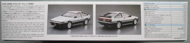 アオシマ 1/24 AE86 TRUENO パッケージ