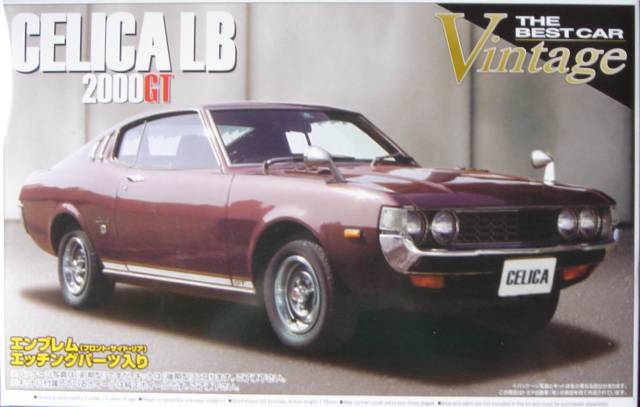 アオシマ 1/24 ベストカー ビンテージシリーズ セリカ リフトバック 2000GT パッケージ