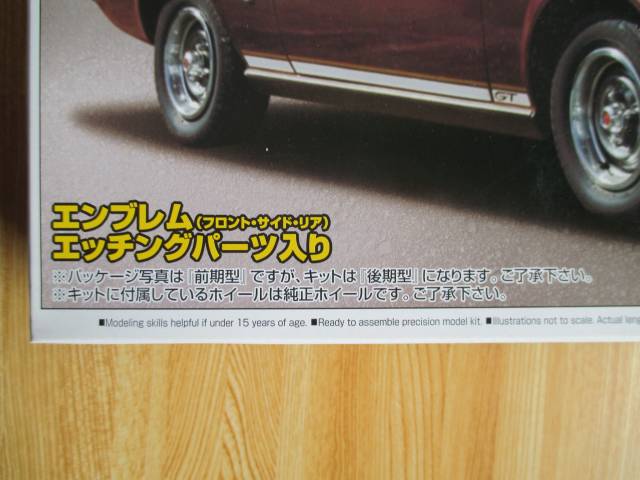 アオシマ 1/24 ベストカー ビンテージシリーズ セリカ リフトバック 2000GT パッケージ