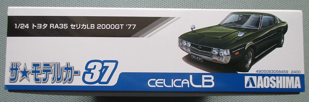 アオシマ 1/24 CELICA LB パッケージ