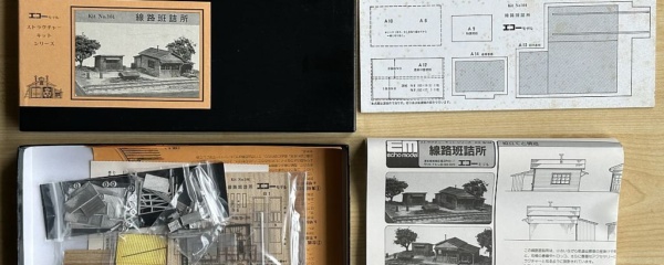 線路班詰所 キット構成 (エコーモデル製)