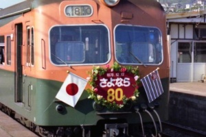 糸崎駅 さよなら80系