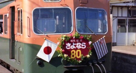 糸崎駅 さよなら80系