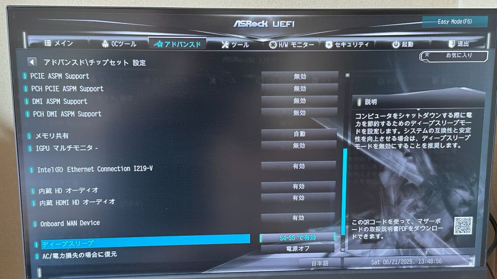 DeskMeet B660 UEFI