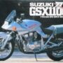 童友社 1/8 スズキ GSX1100S カタナ パッケージ