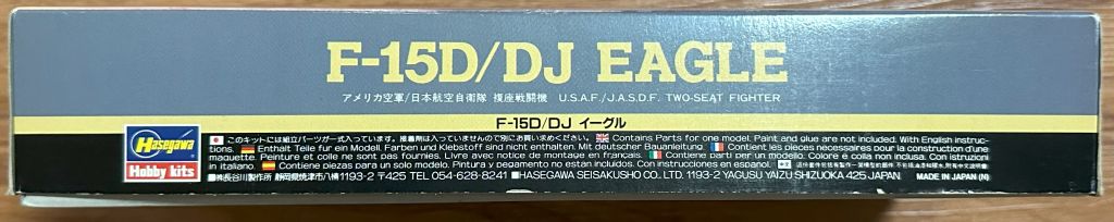ハセガワ 1/72 F-15D/DJ EAGLE パッケージ側面