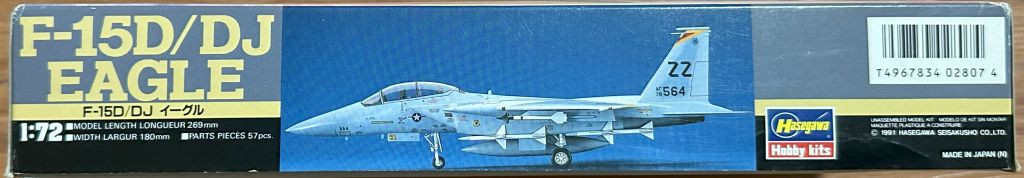 ハセガワ 1/72 F-15D/DJ EAGLE パッケージ側面
