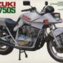 タミヤ1/12 モーターサイクルシリーズ №15 スズキ GSX750S パッケージ