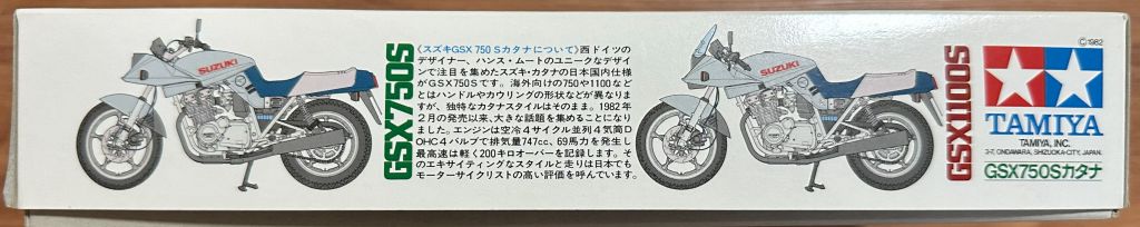 タミヤ1/12 モーターサイクルシリーズ №15 スズキ GSX750S パッケージ側面