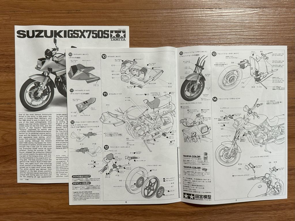 TAMIYA GSX750S プラモデル　1/12スケールモデルキット Tamiya 1/12 Suzuki GSX750S Katana Motorcycle Model Kit