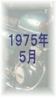 SUZUKI GT125