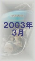 SUZUKI GT125