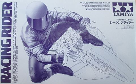 レーシングライダー