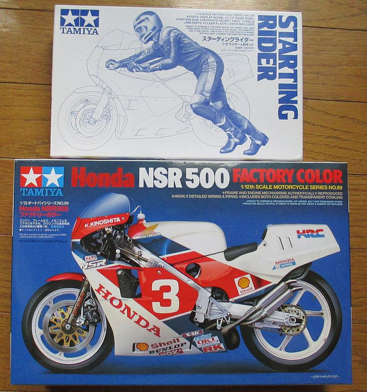 スターティングライダーとNSR500