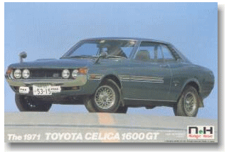 童友社 The 1971 トヨタ セリカ 1600GT