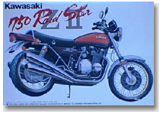 アオシマ Kawasaki 750 Road Star ZⅡ