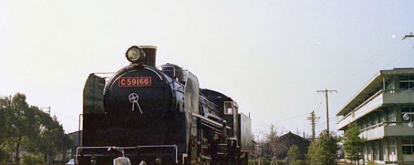 C59形機関車 (C59 166)
