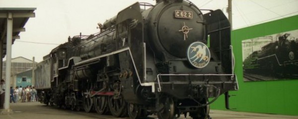 C62形機関車(C62 2)