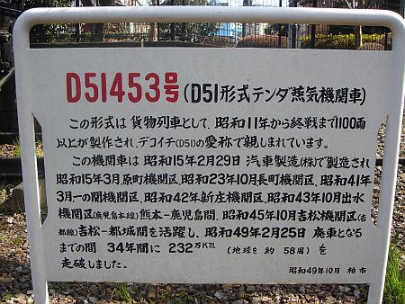 D51453 案内板