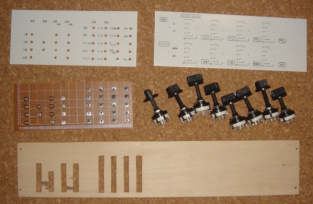 スイッチを配置するパネルの部品